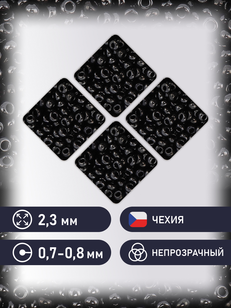 Набор для творчества Preciosa бисер чешский 10/0 50 гр - фото 2