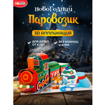 Мозаика Дрофа-Медиа Новогодний паровозик