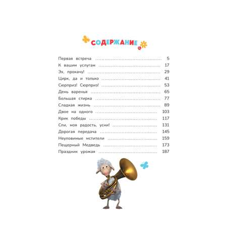 Книга Эксмо Лучшие истории