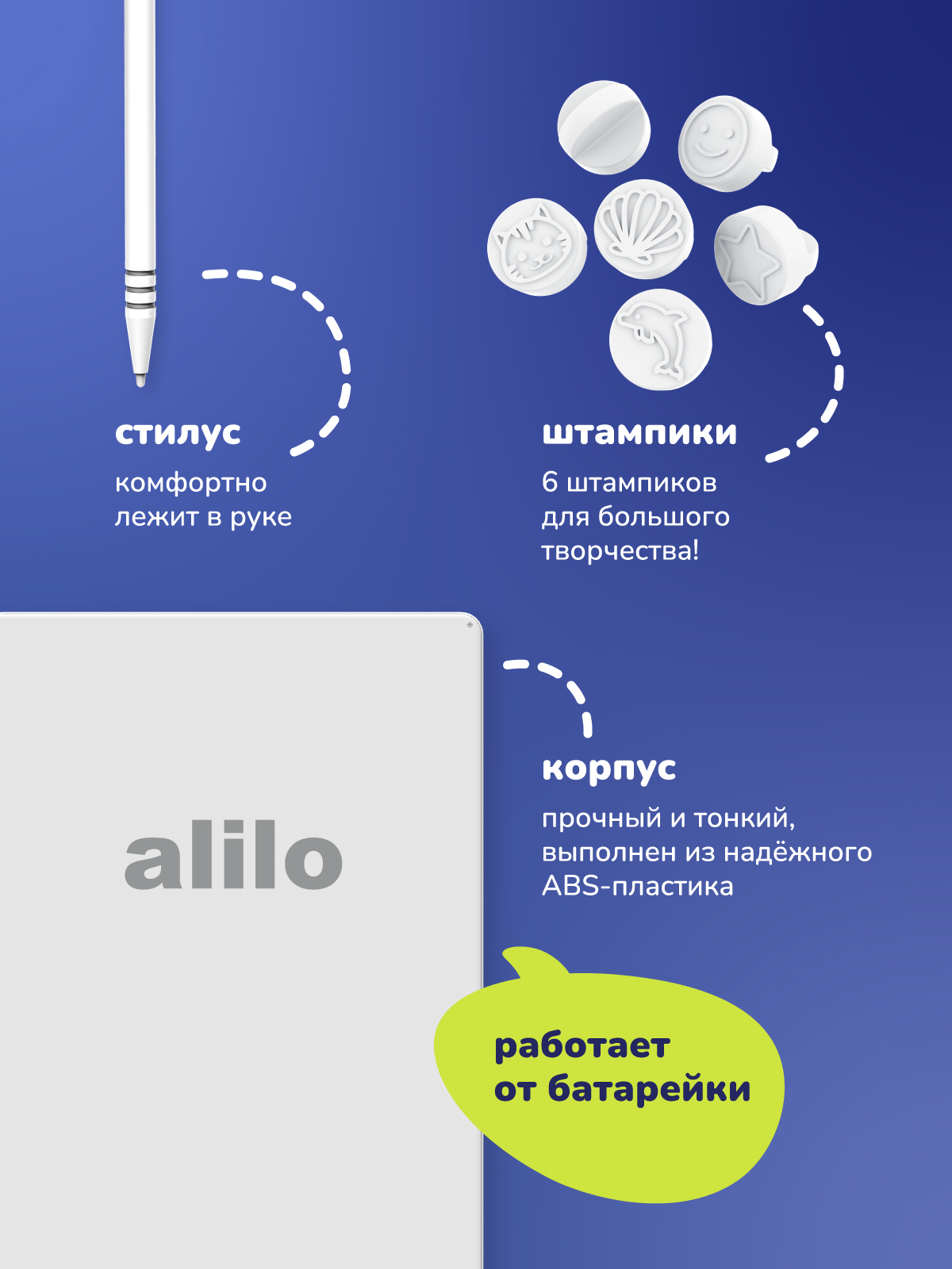 Графический планшет alilo со штампиками - фото 4