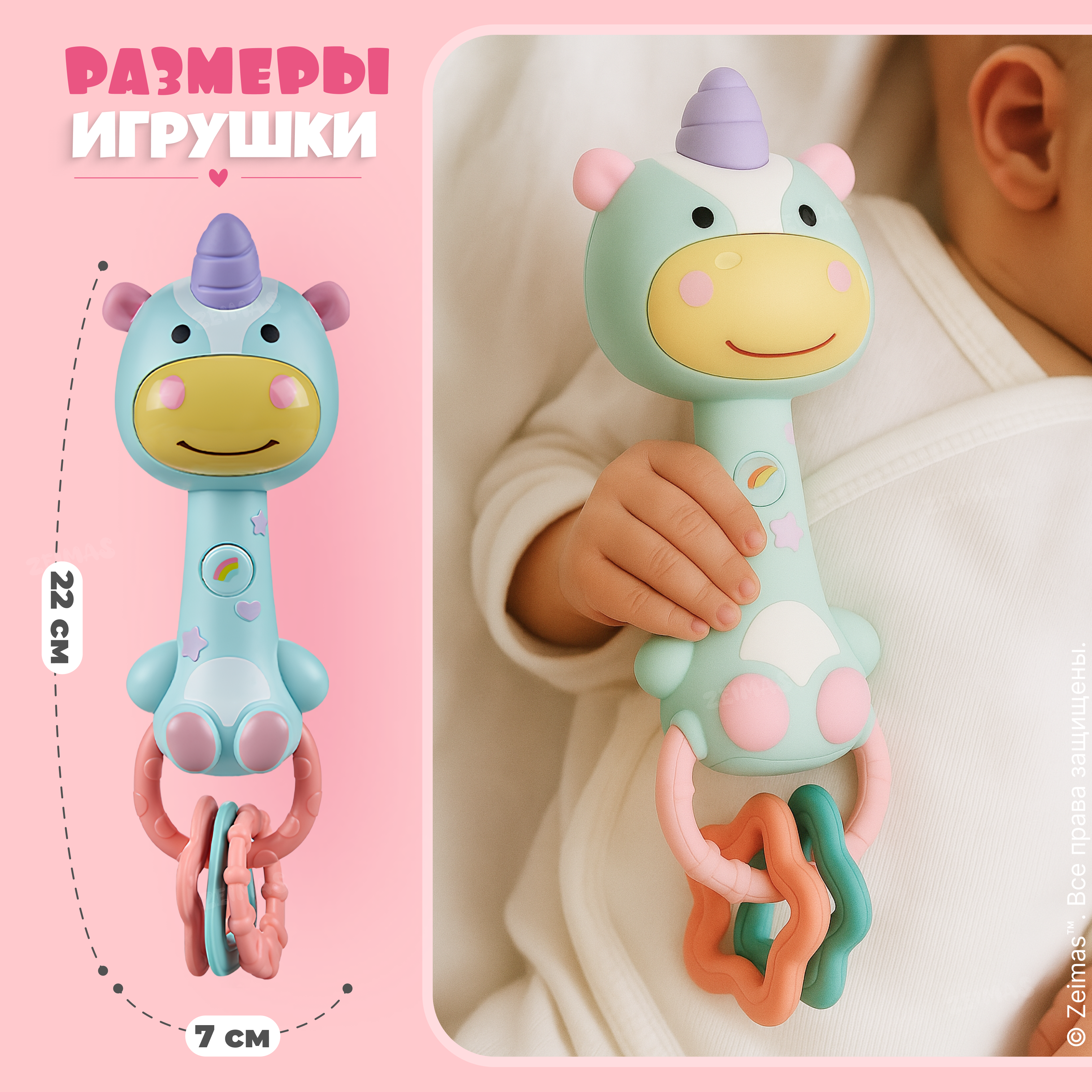 Игрушка Zeimas погремушка Единорог - фото 2