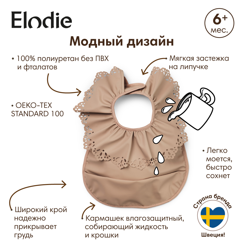 Нагрудник Elodie клеенка - фото 2