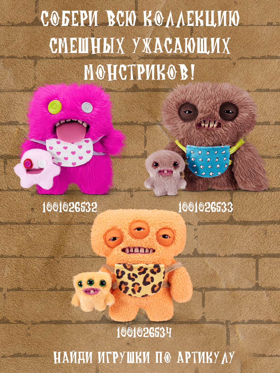 Мягкая игрушка FUGGLER Кальмар с малышом 24 см - фото 6