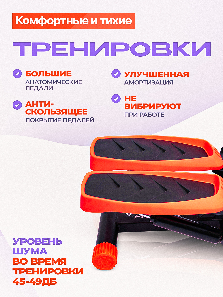 Степпер Fitronix SBS 4.0 - фото 6