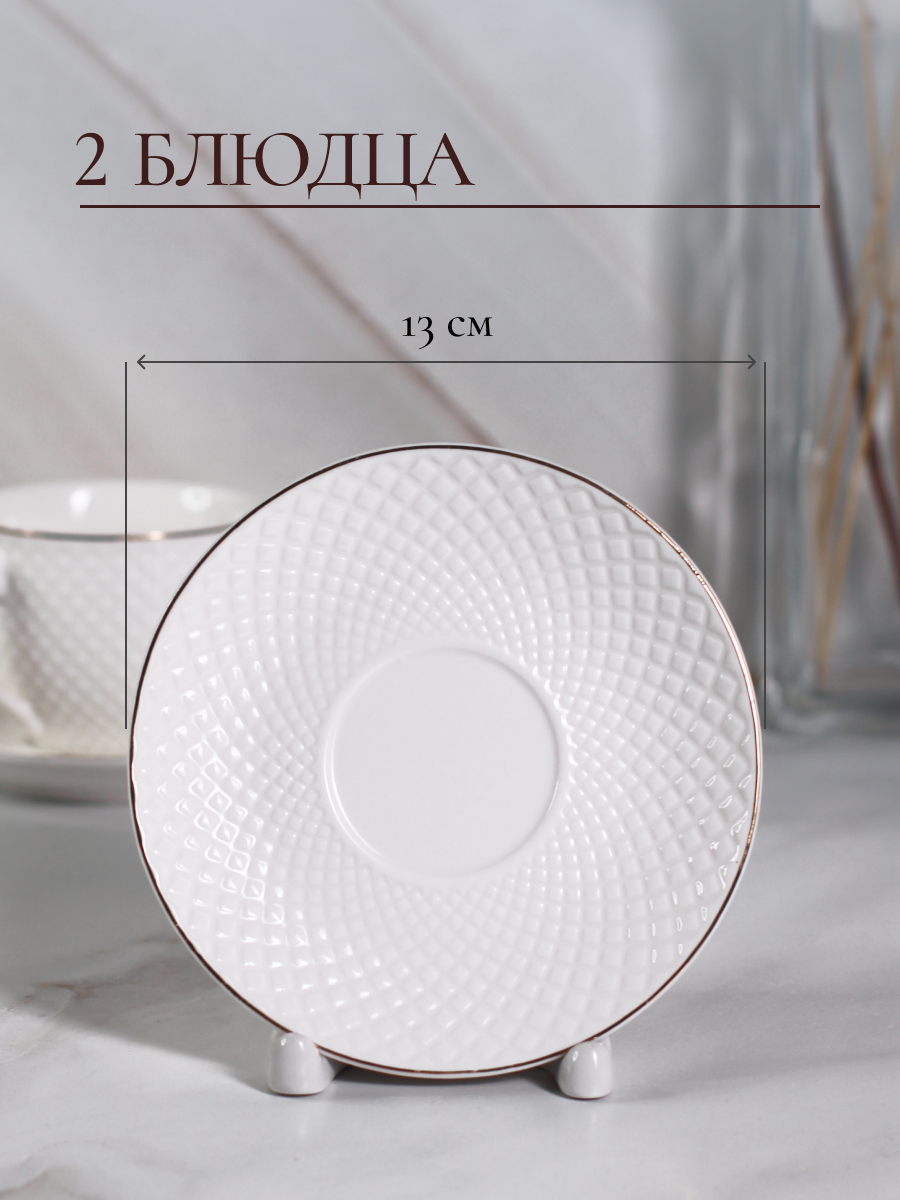 Чайный сервиз Balsford Фарфоровый на 2 персоны белый подарочный - фото 5