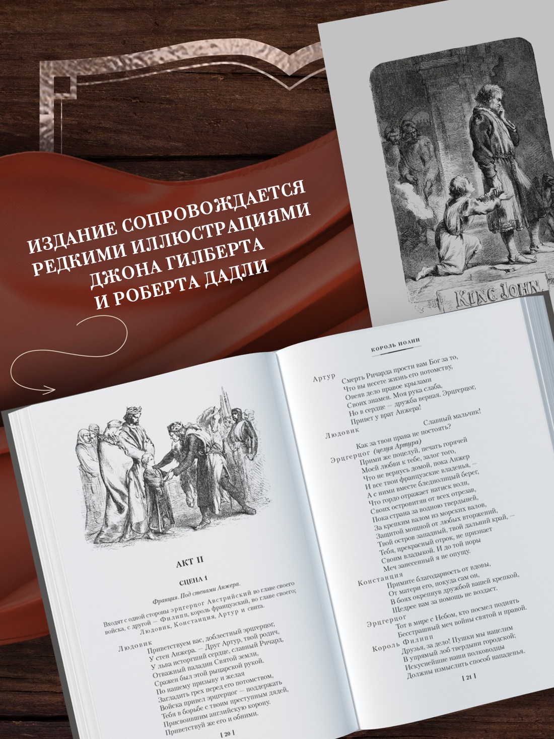 Книга АЗБУКА ИЛБК Шекспир У Исторические хроники с илл - фото 7