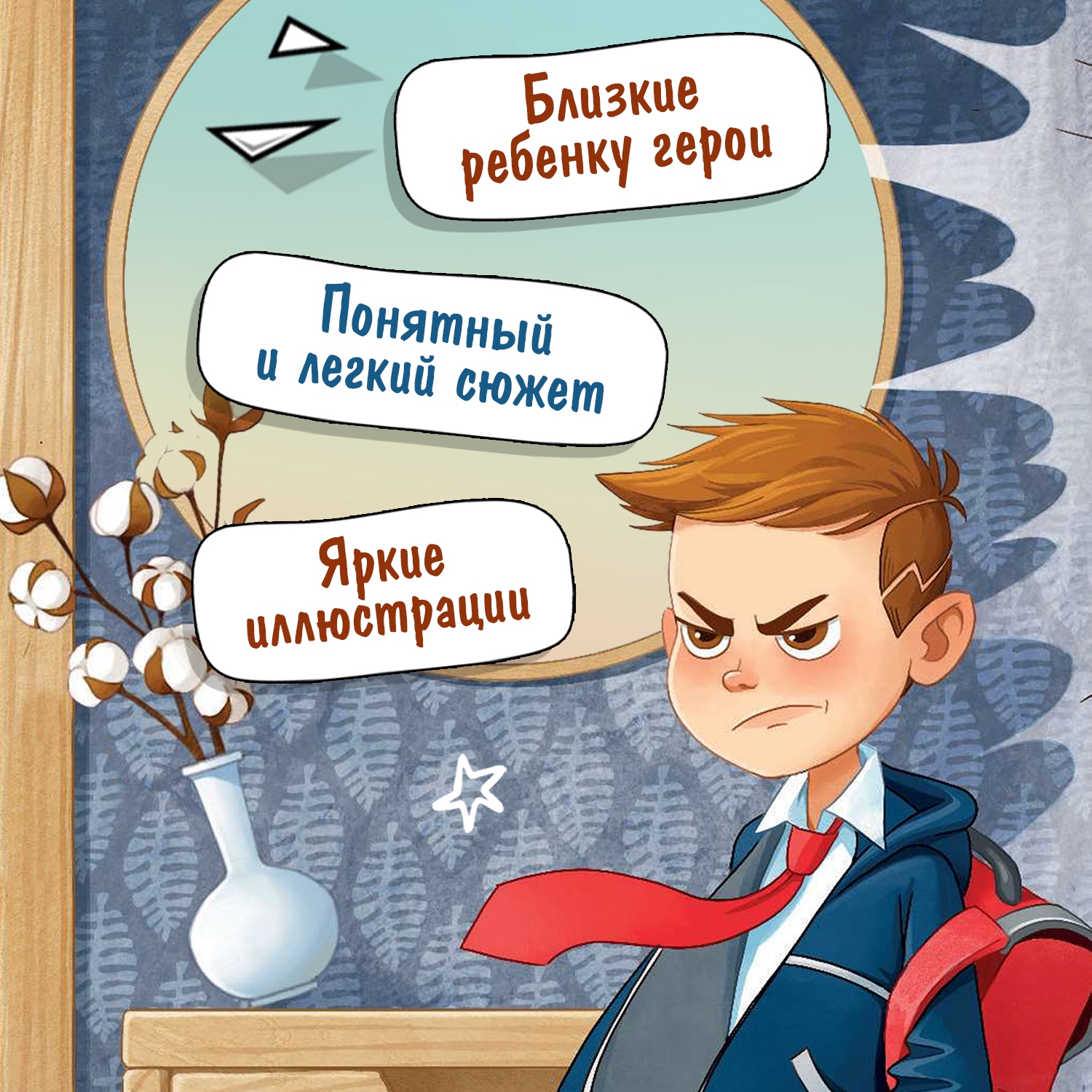 Книга Феникс Премьер Самоучитель по самооценке. Как создать внутреннюю опору - фото 4