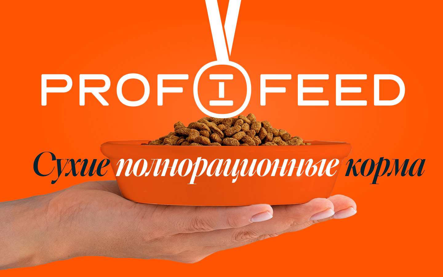Корм сухой для кошек Profifeed Со вкусом кролика 10кг - фото 10