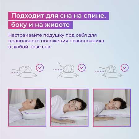 Подушка BAMMI с регулировкой высоты