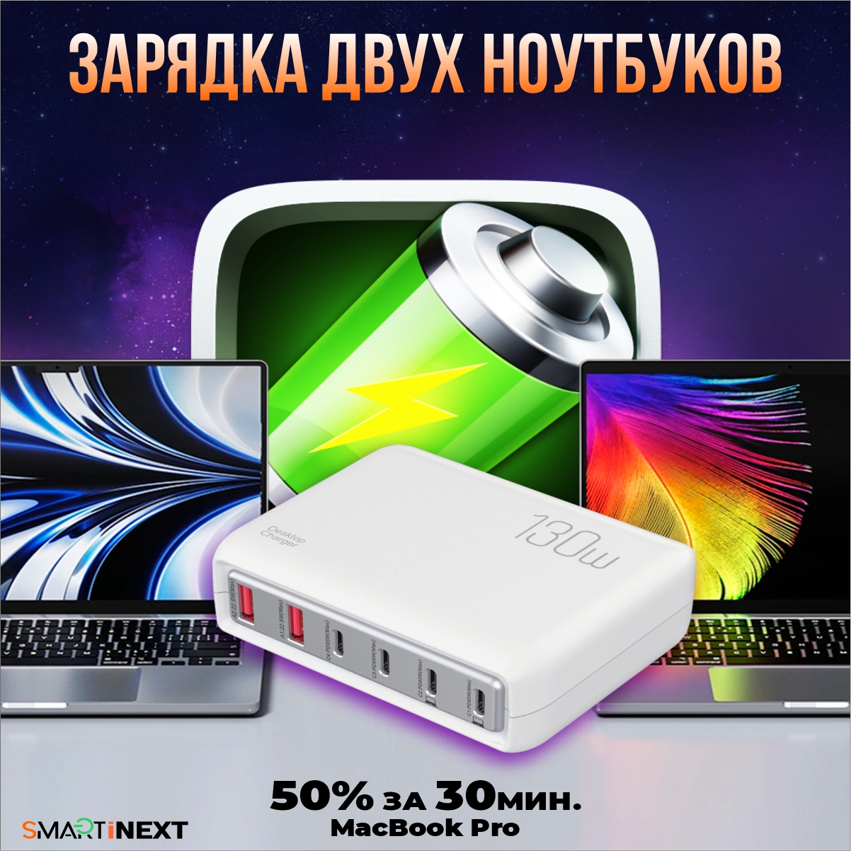 Зарядное устройство SmartiNext для смартфонов и ноутбуков белый - фото 6