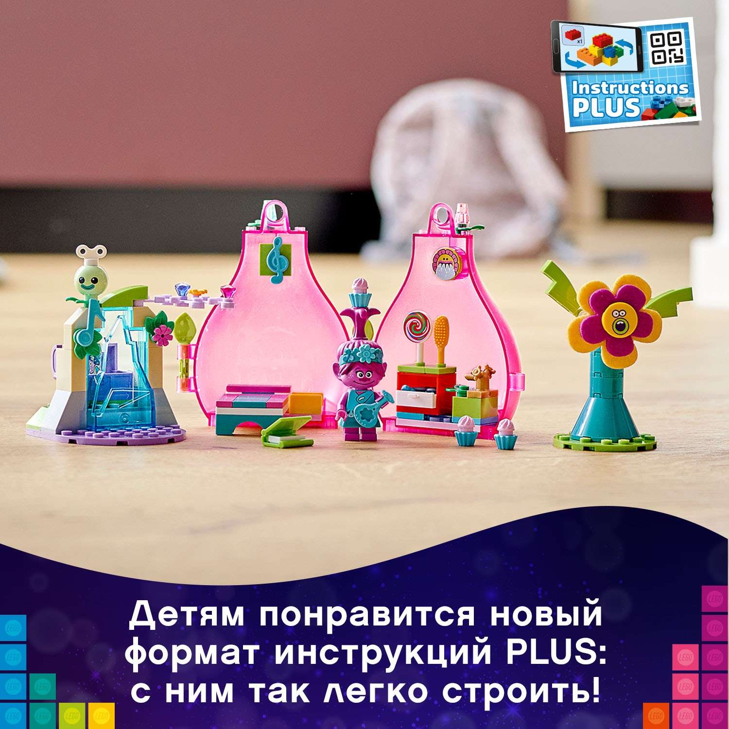 Конструктор LEGO Trolls Домик-бутон Розочки блочный - фото 8