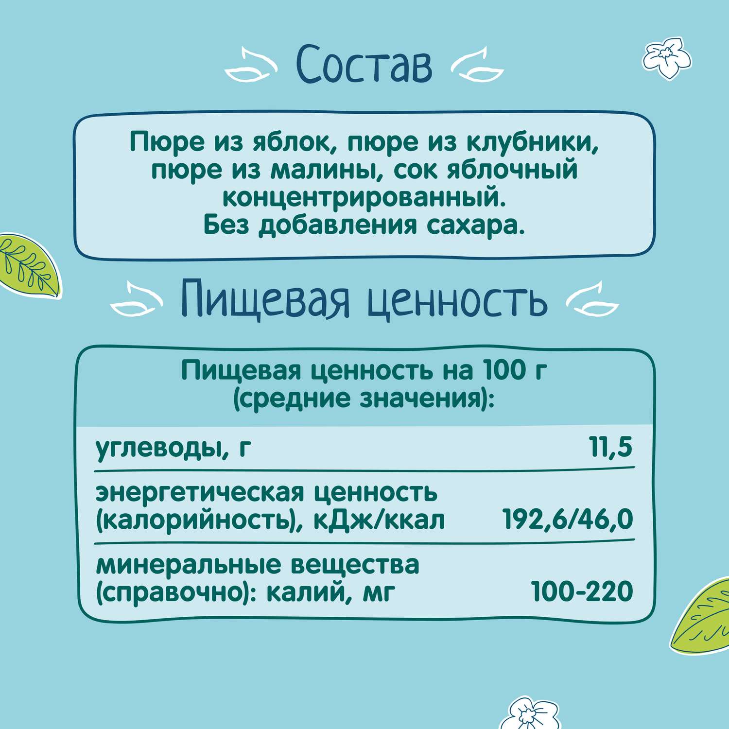 Десерт ФрутоНяня из яблок, клубники, малины 90 г с 6 месяцев - фото 5