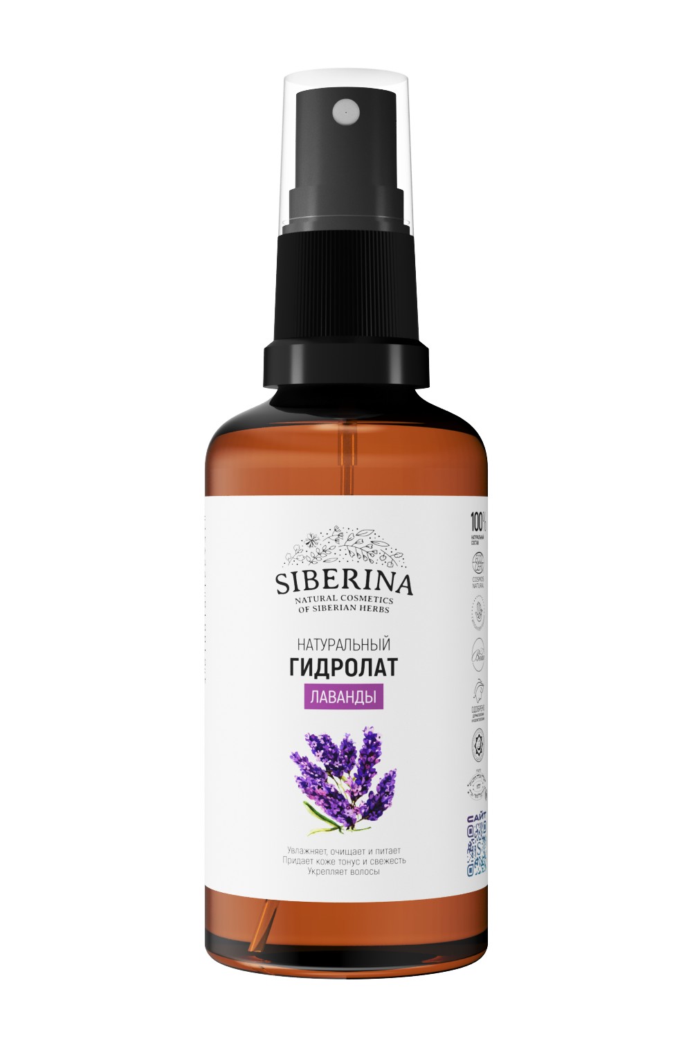 Изображение товара Гидролат Siberina лаванды 50 мл натуральный уход для кожи и волос