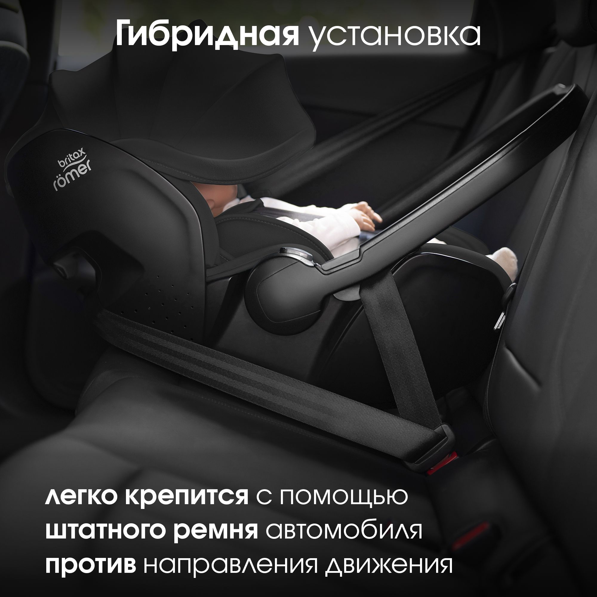 Автокресло Britax Roemer Baby-Safe Pro и Vario base Isofix 0+/1 (0-18 кг) серый - фото 7