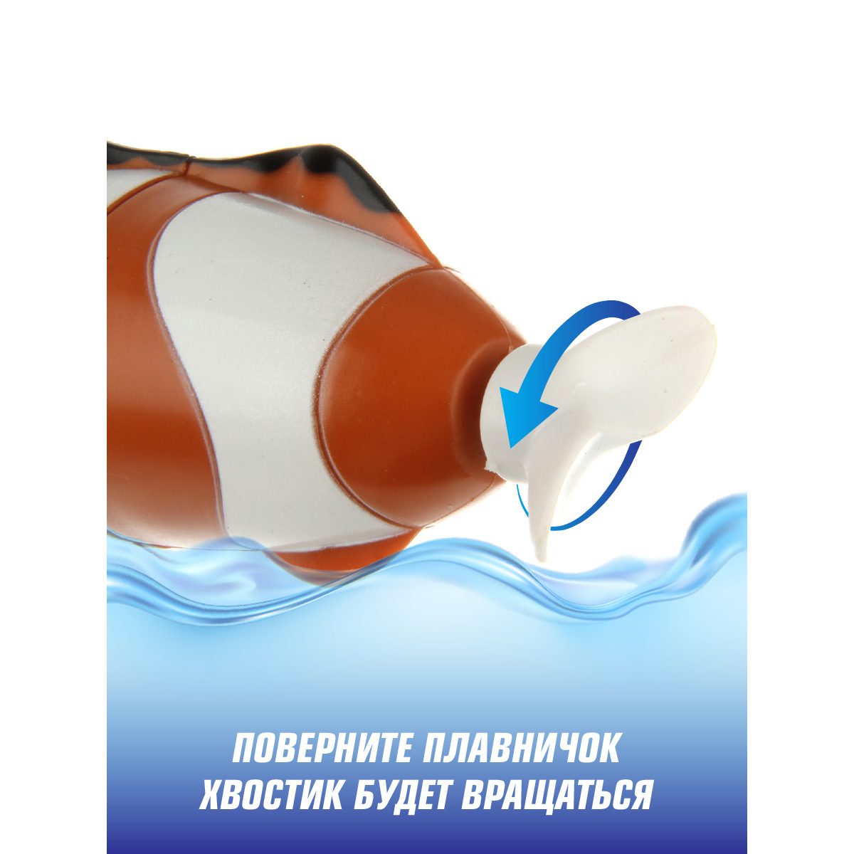 Игрушка Veld Co Рыбка - фото 3