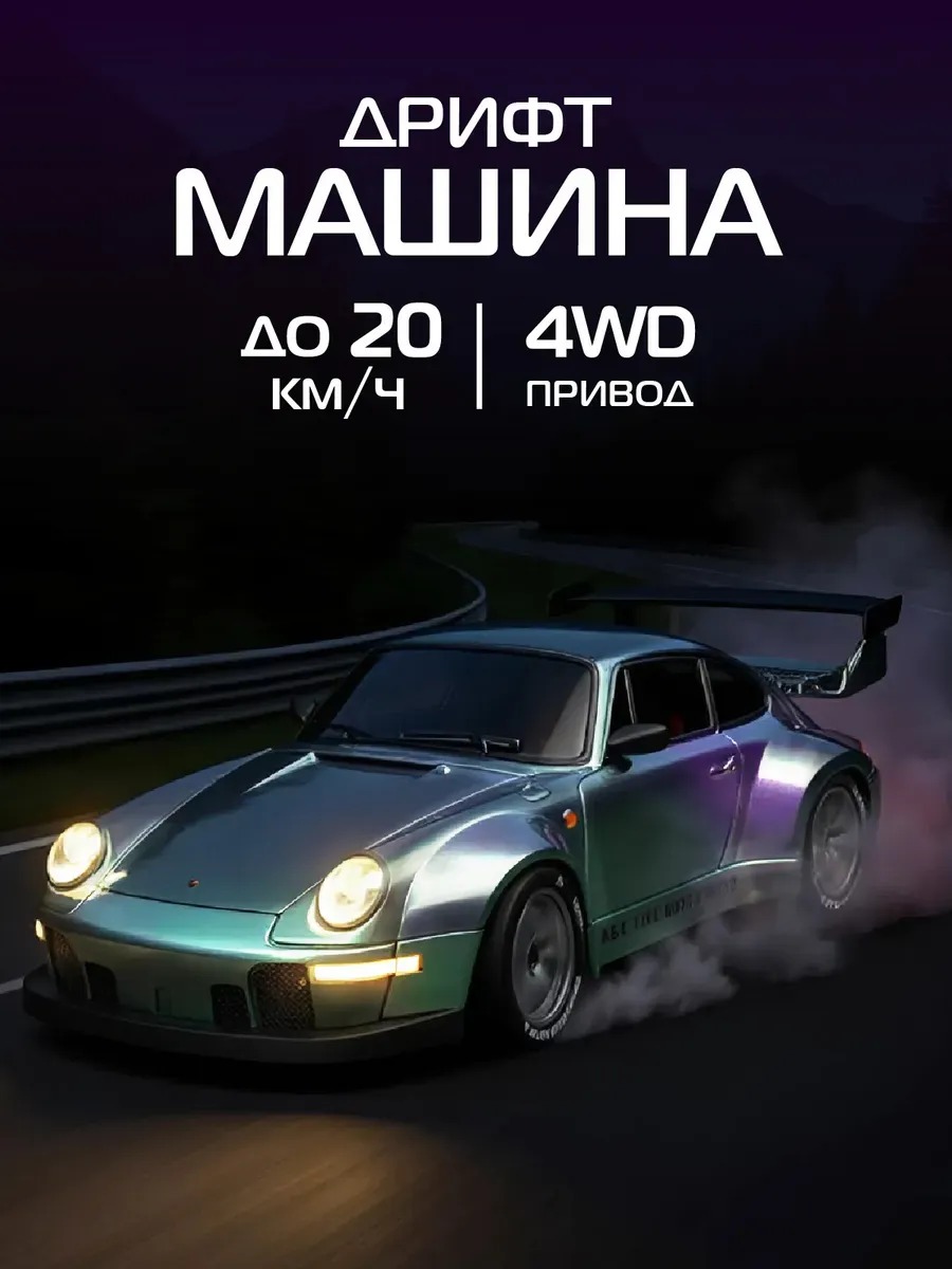 Изображение товара Радиоуправляемая модель для дрифта AUTODRIVE 1:24 скорость до 20 км/ч