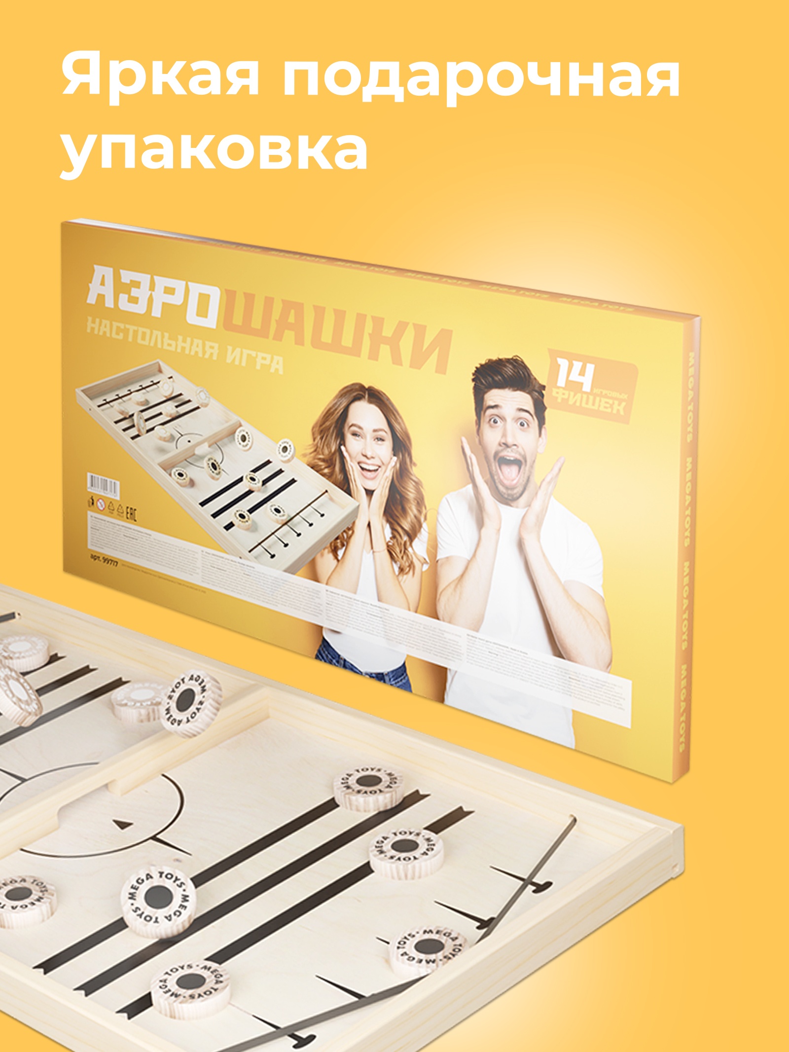 Настольная игра вышибайка Мега Тойс Fast Sling Puck классика - фото 2
