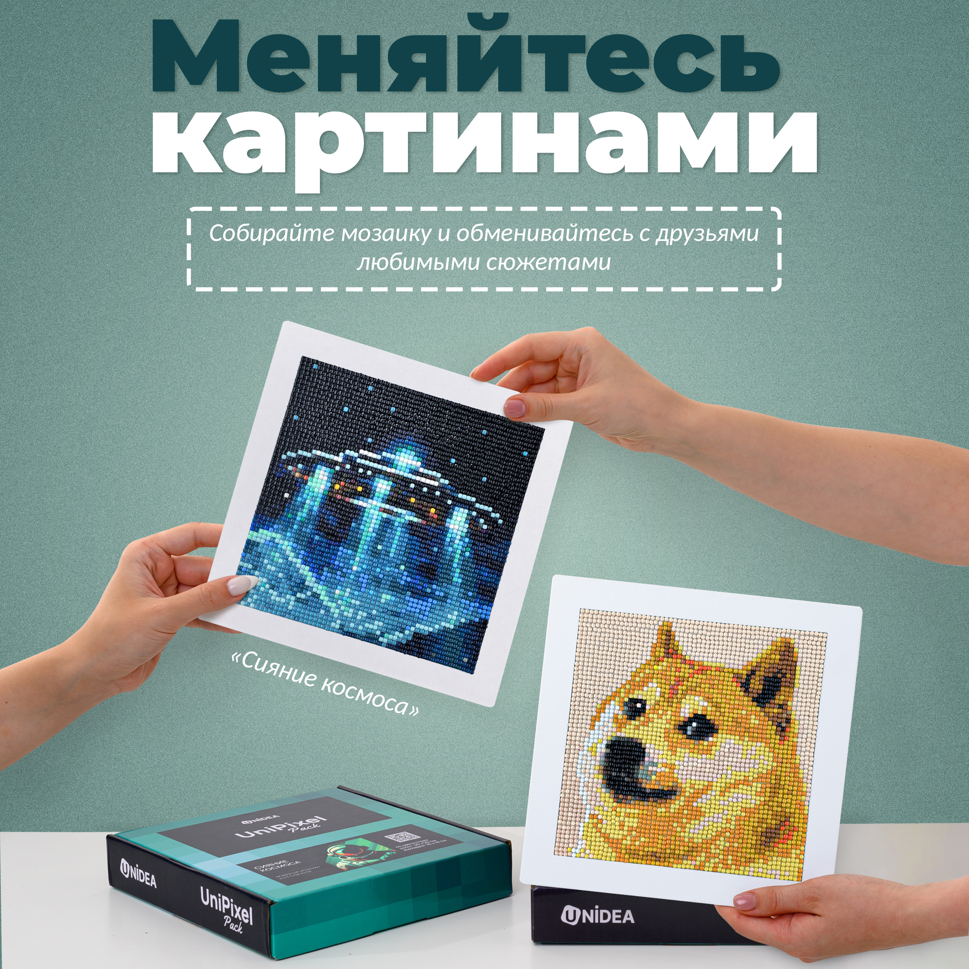 Алмазная мозаика UNIDEA Мемные животные в ассортименте - фото 8