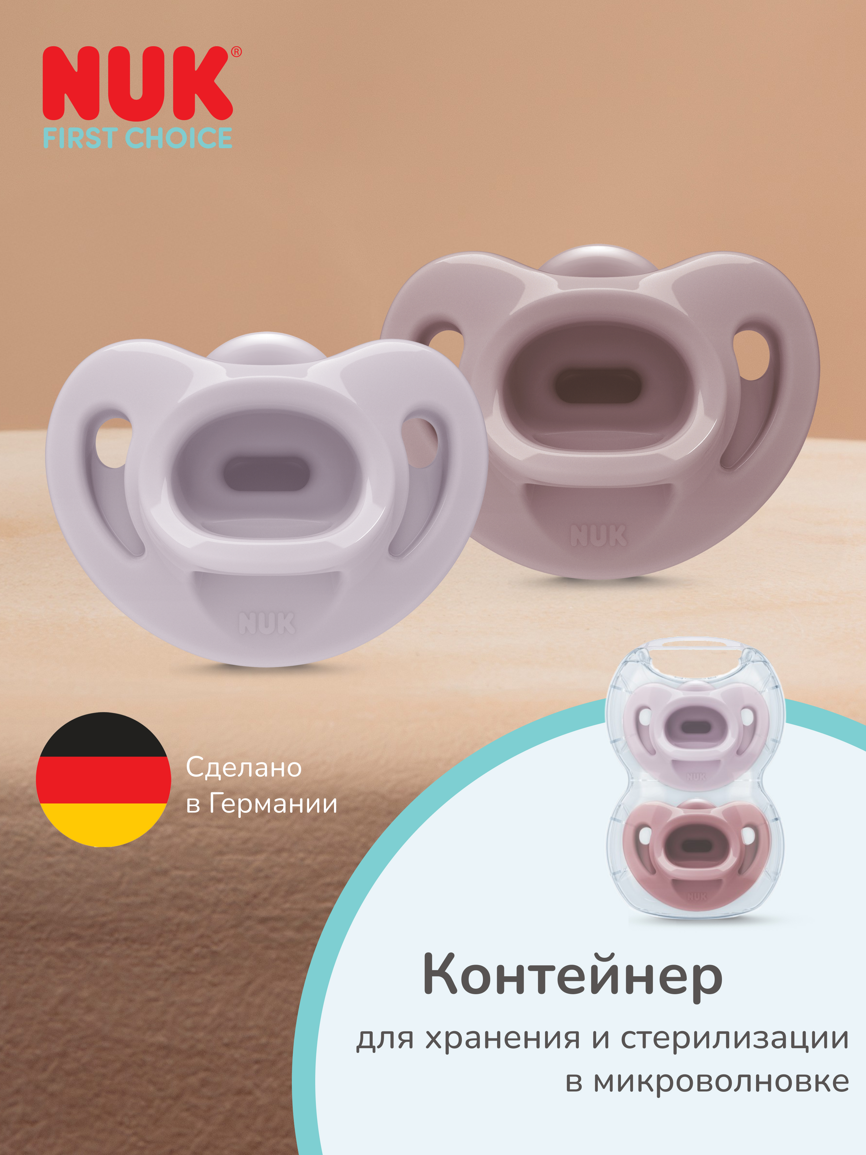 Пустышка Nuk силикон ортодонтическая от 0 мес. 2 шт. - фото 7