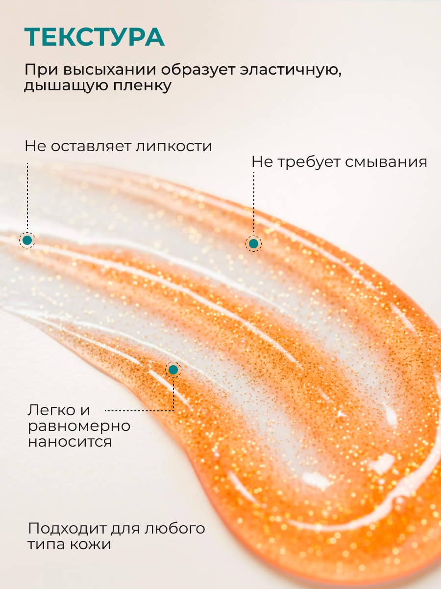 Маска АКАВИЯ Маска-плёнка Лимфодренажная 50 мл 1 шт. - фото 4