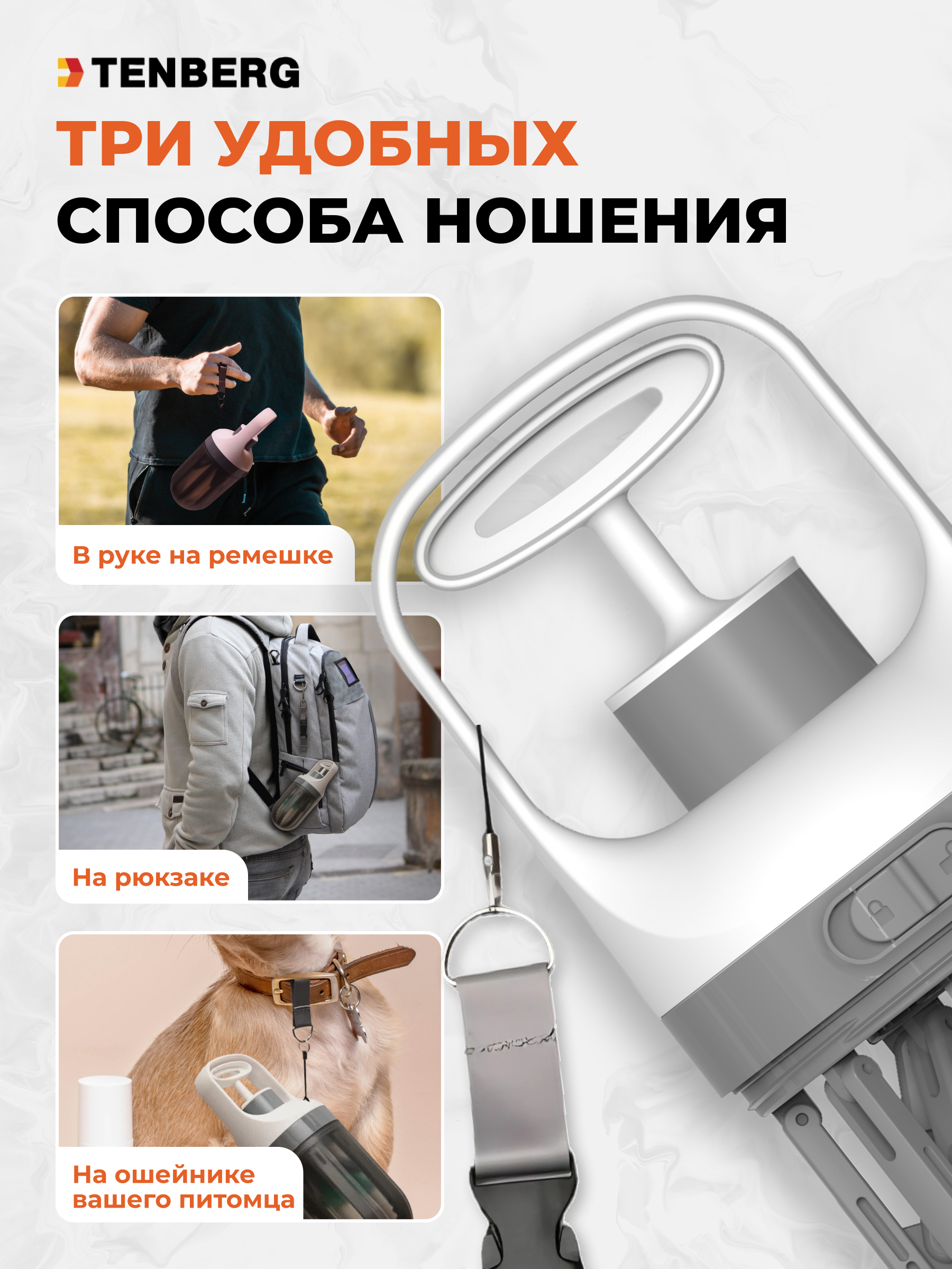 Диспенсер для пакетов для выгула собак TENBERG Proxy - фото 3