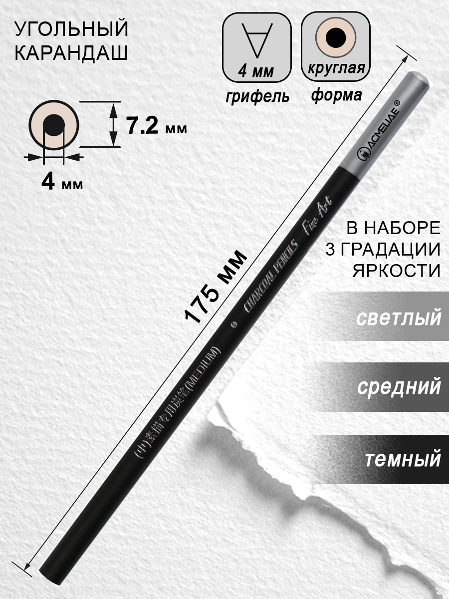 Набор для рисования ACMELIAE 3 шт. - фото 8