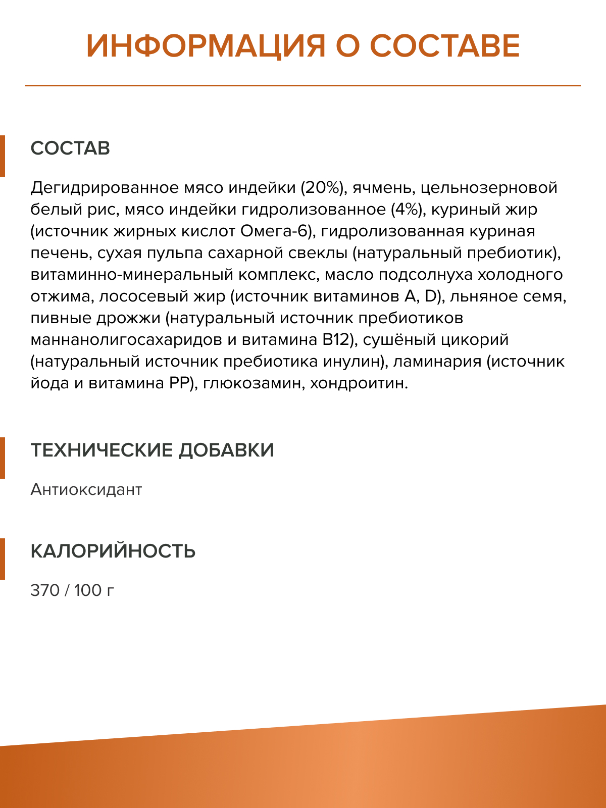 Корм для взрослых собак DOCTRINE сухой с индейкой и рисом 800 г - фото 11