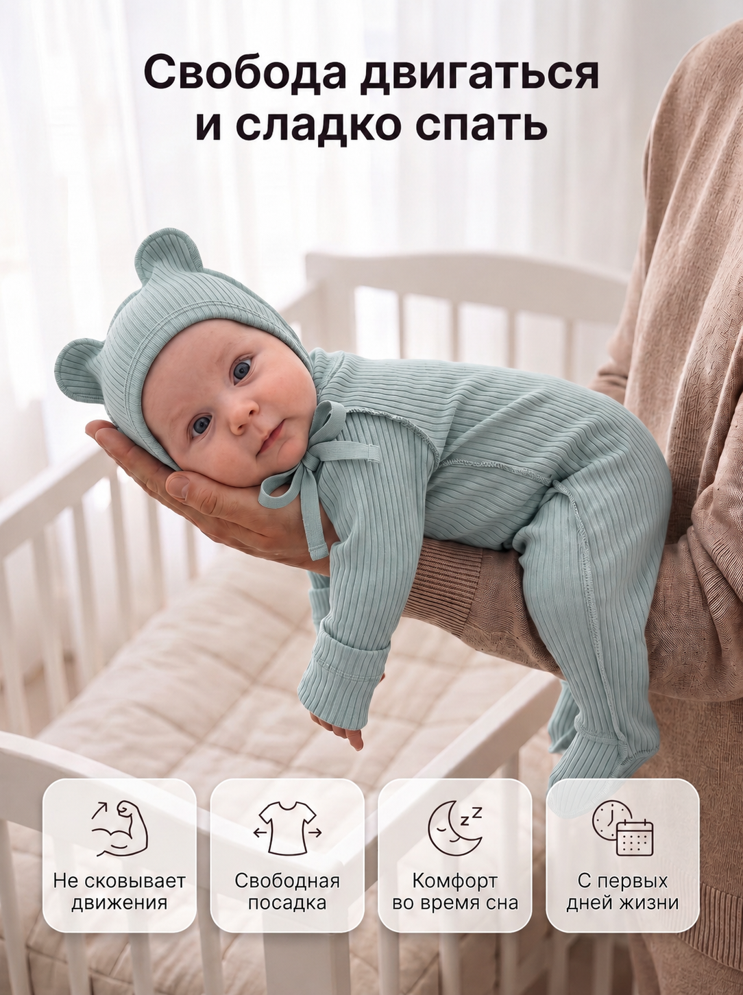 Комбинезон и шапочка СветЛена СМЧмят - фото 12