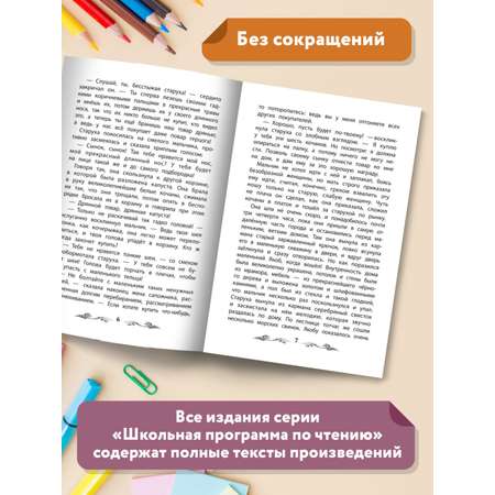 Книга Феникс Карлик Нос: сказки