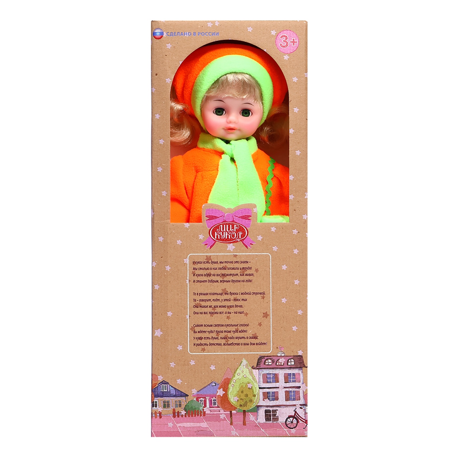 Кукла классическая Sima-Land 694623 - фото 5