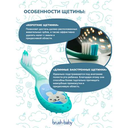 Зубная щетка классическая Brush-Baby от 0 лет