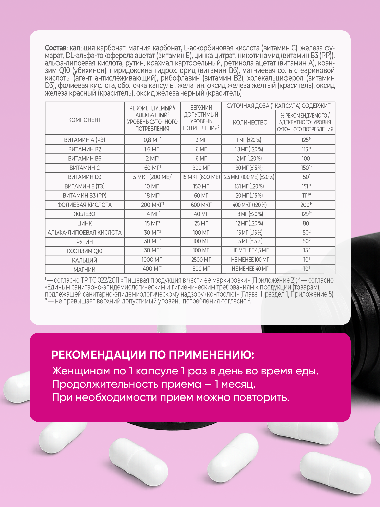 Витаминный комплекс VITAMIR multivit - фото 7