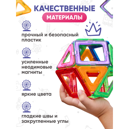 Конструктор HuggyFun магнитный 80 дет.
