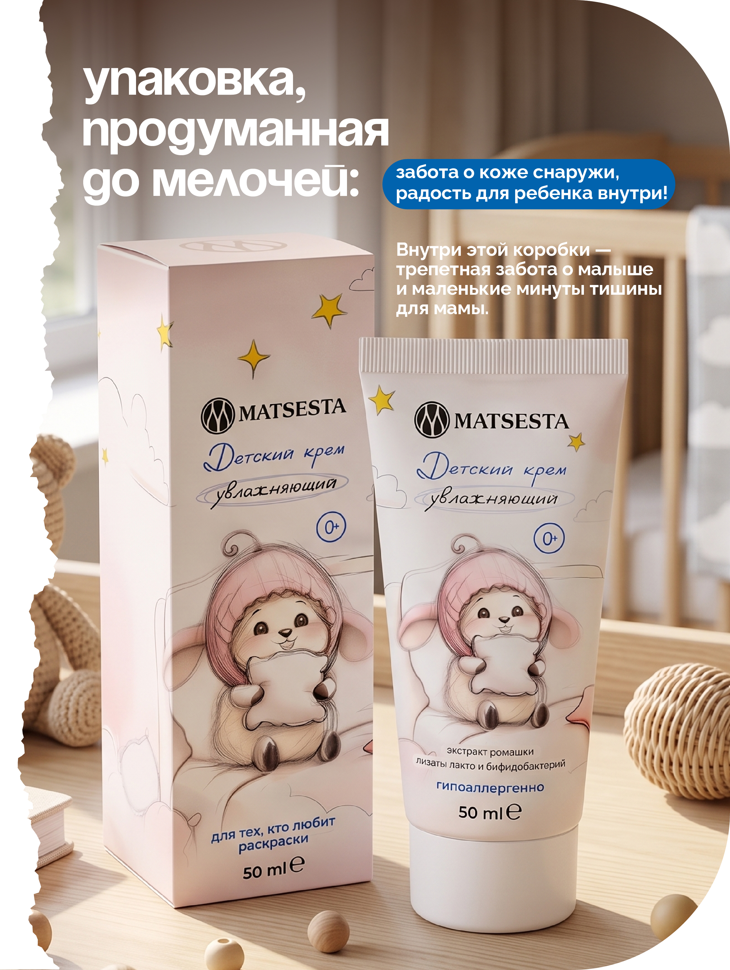Крем Matsesta 50 мл - фото 8