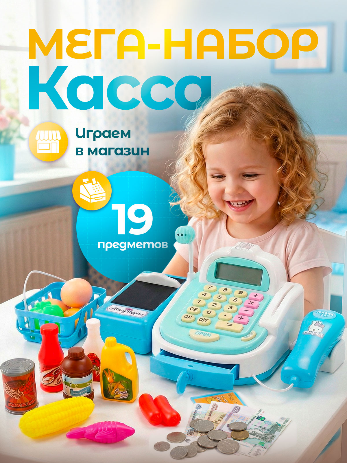 Игрушка CreoPlay 19 предм. - фото 1