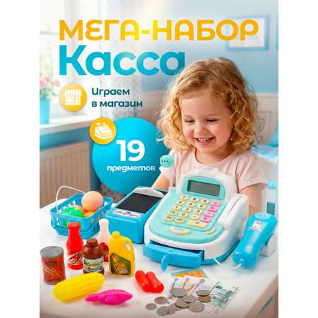 Игрушка CreoPlay 19 предм.