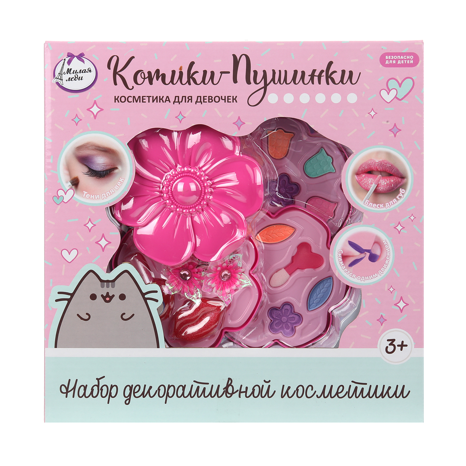 Игрушка Милая леди косметика - фото 1