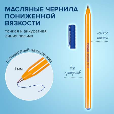 Ручка шариковая PENSAN 60 шт.