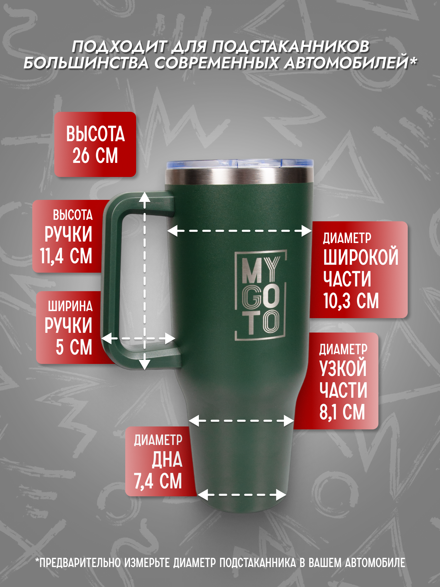 Термокружка MY GO TO Tumbler 1,18 л с ручкой, темно-зеленый - фото 12