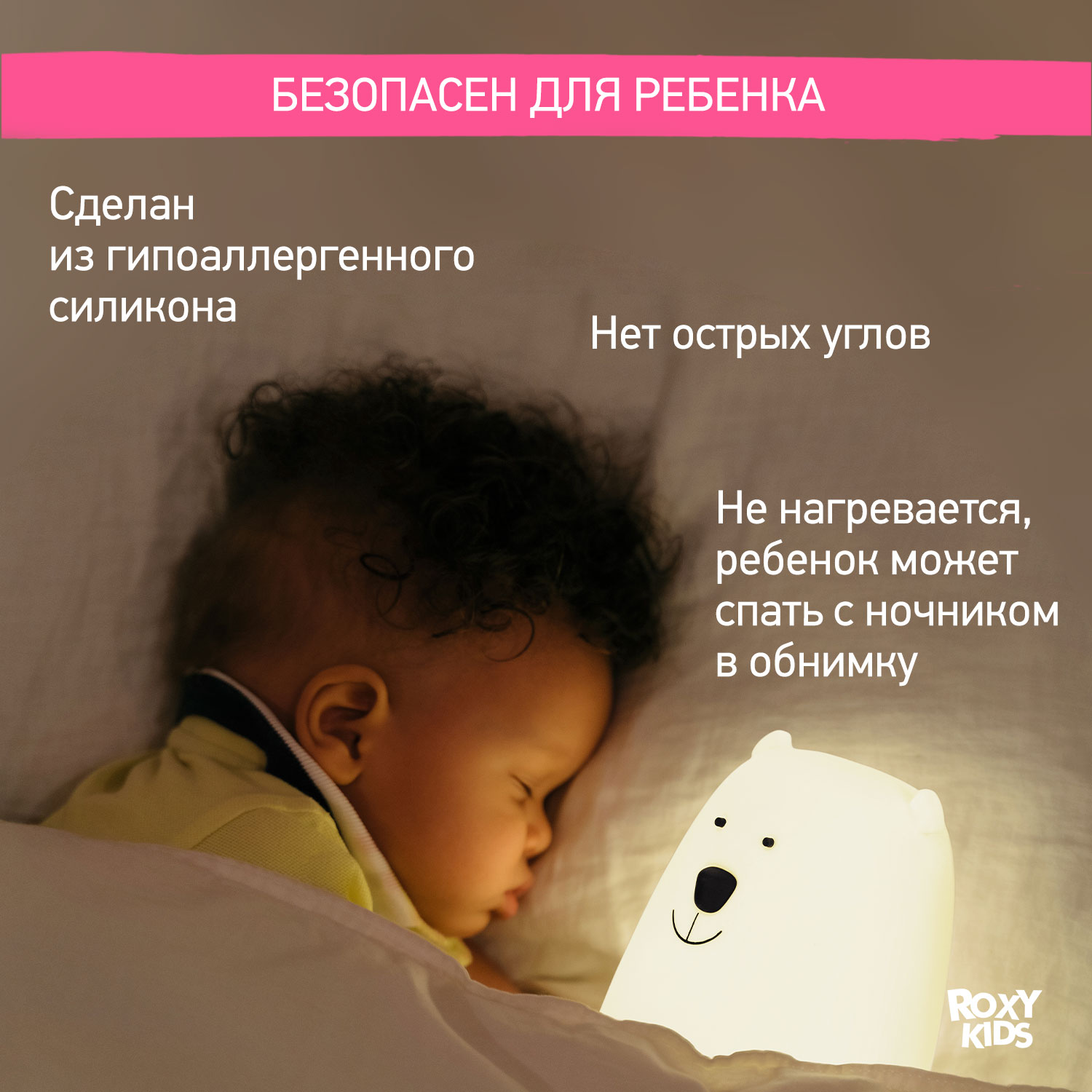 Игрушка ночник ROXY-KIDS - фото 9