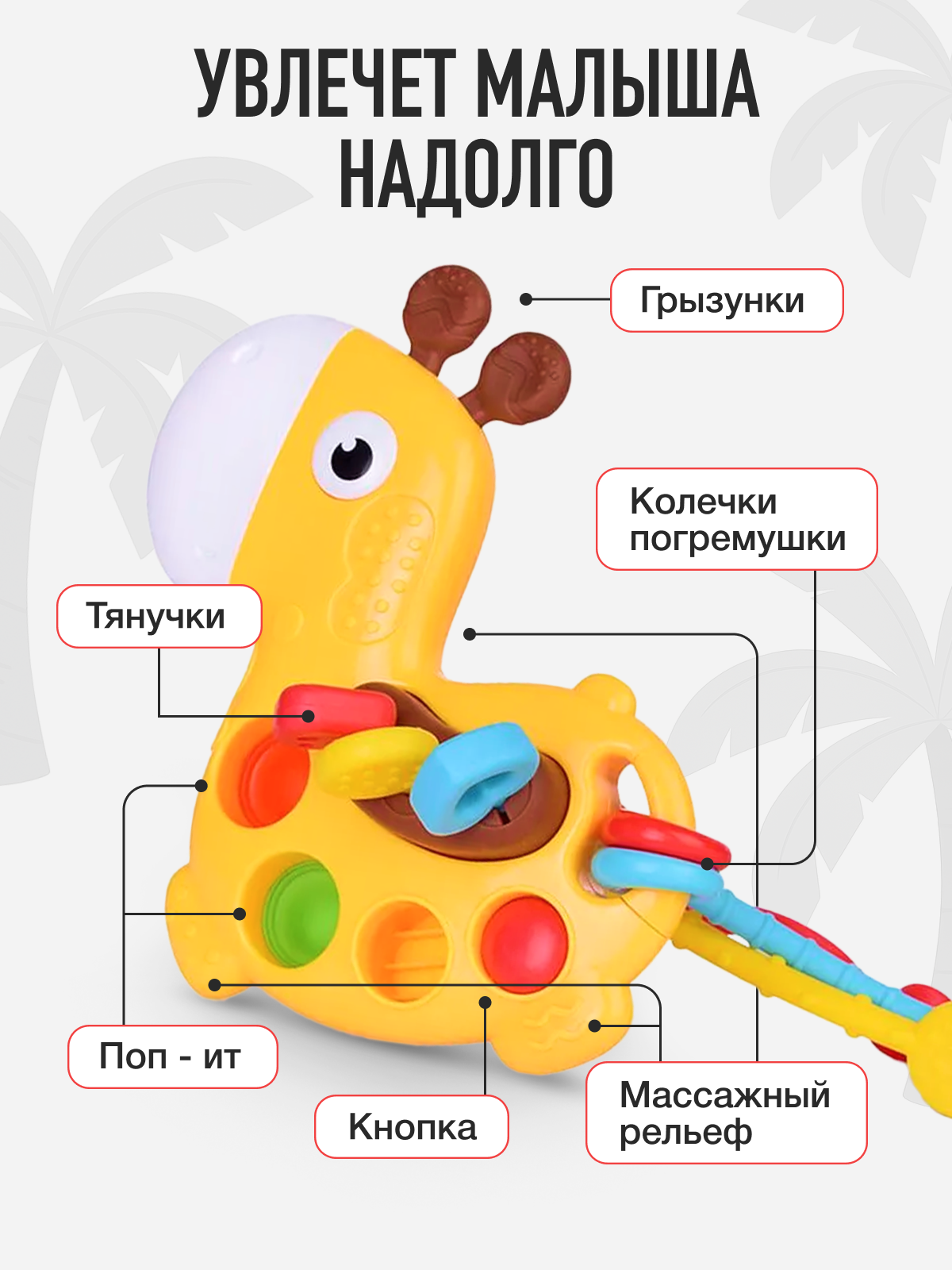 Прорезыватель Mamagoods Жёлтый жираф - фото 2