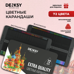 Карандаши цветные DENKSY 72 шт.