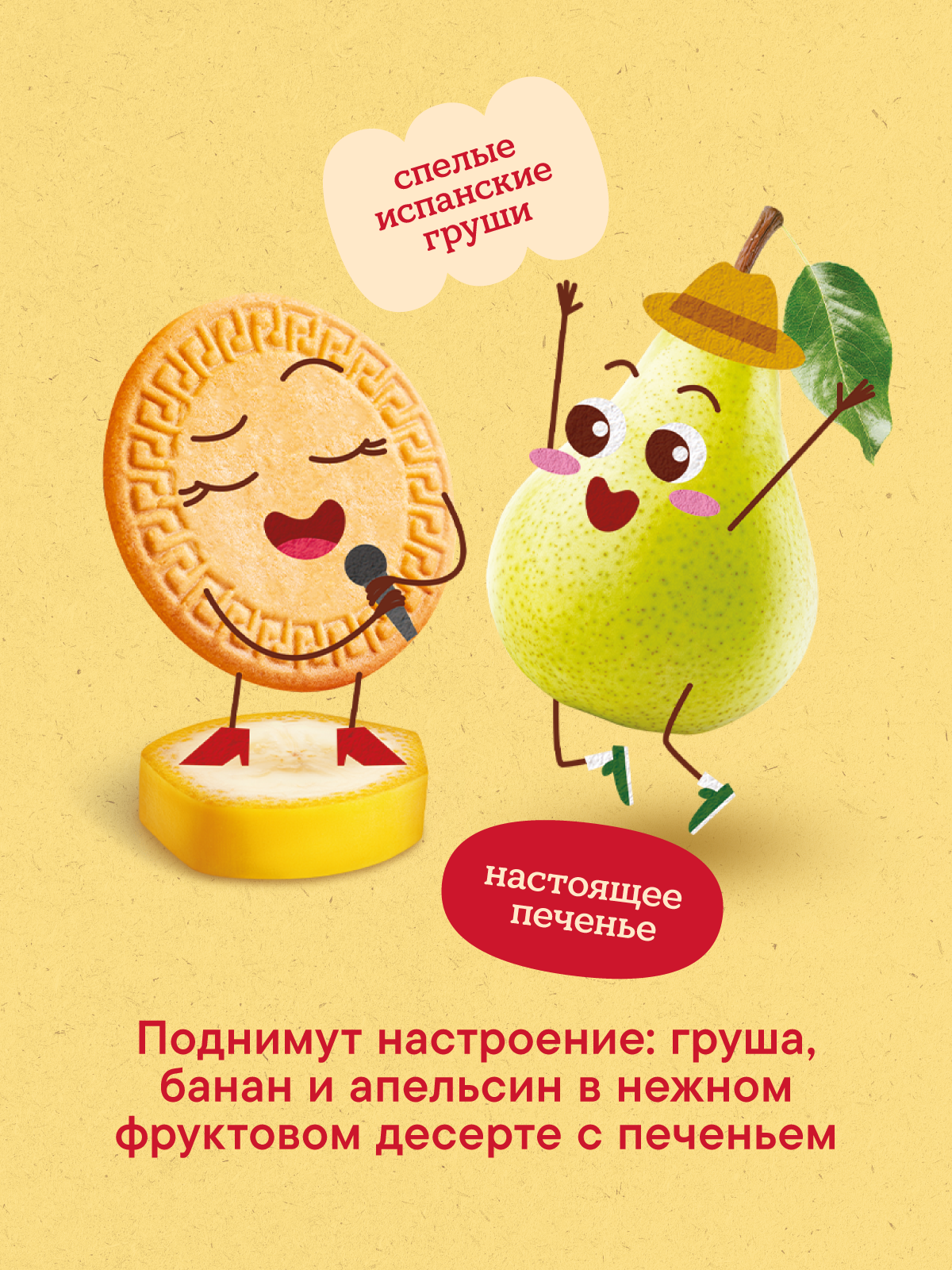 Пюре Semper Мультифрукт с печеньем с 6 мес 100 г - фото 3