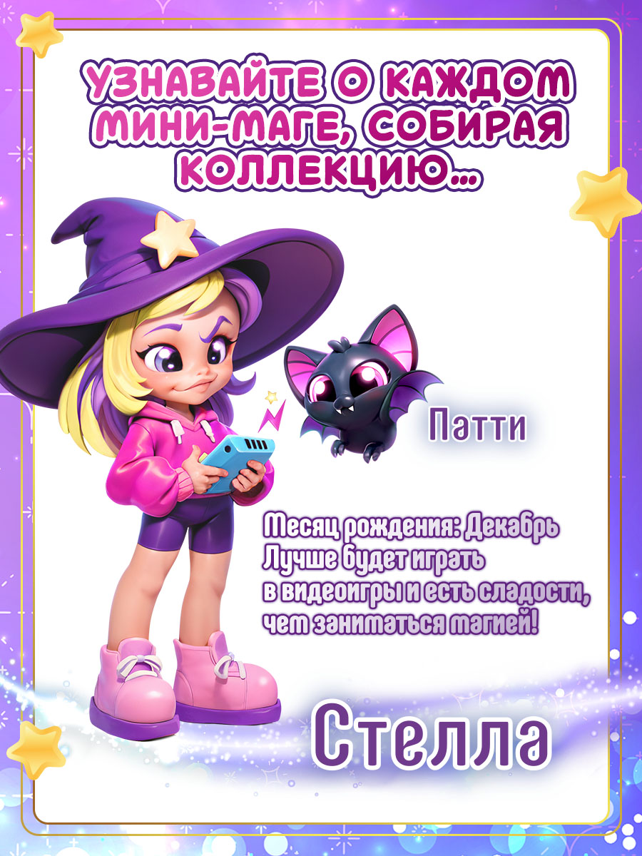 Игровой набор MAGIC MINI MYSTERIES Спальня - фото 6