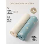 Пелёнка BUBA KIDS Русская Арктика/Сливочный муслин 75х115 см 2 шт.
