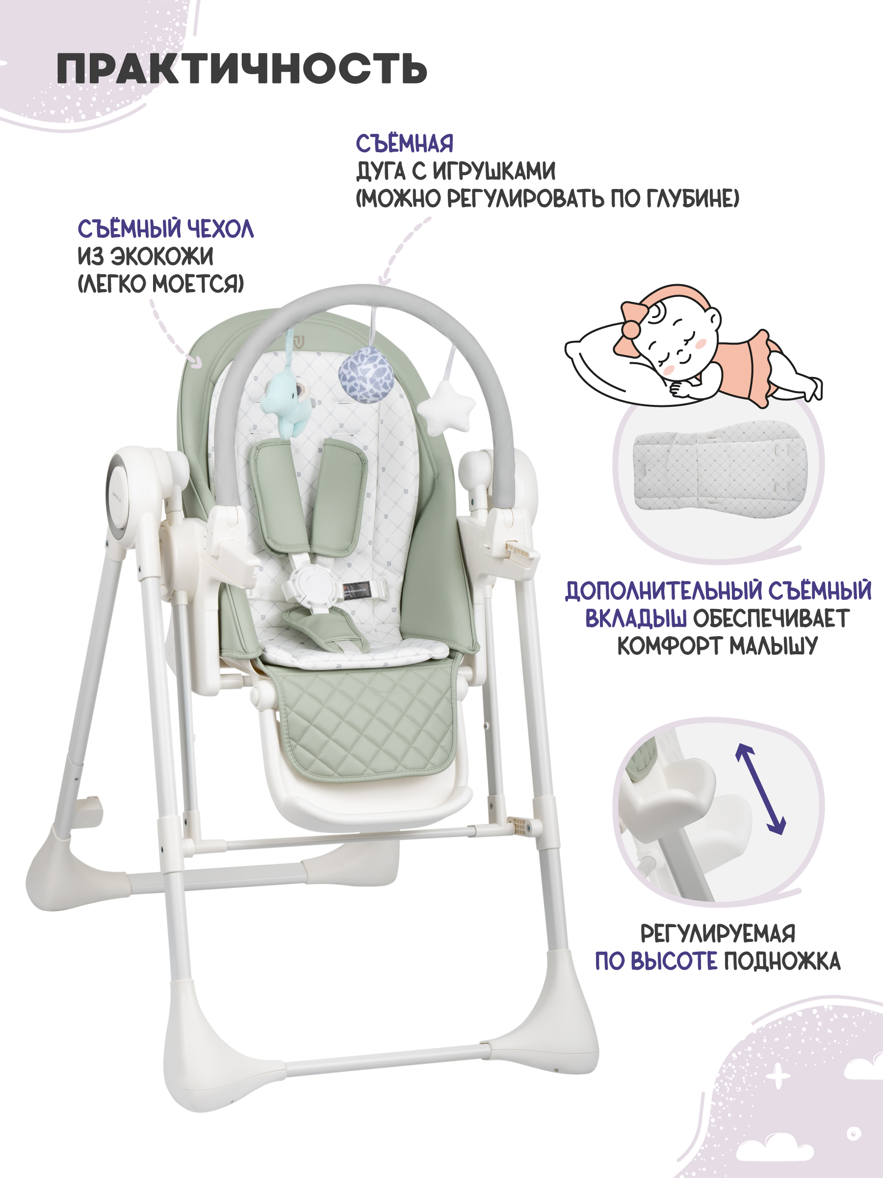Стульчик для кормления JOVOLA Muza с функцией электрокачели зеленый - фото 3
