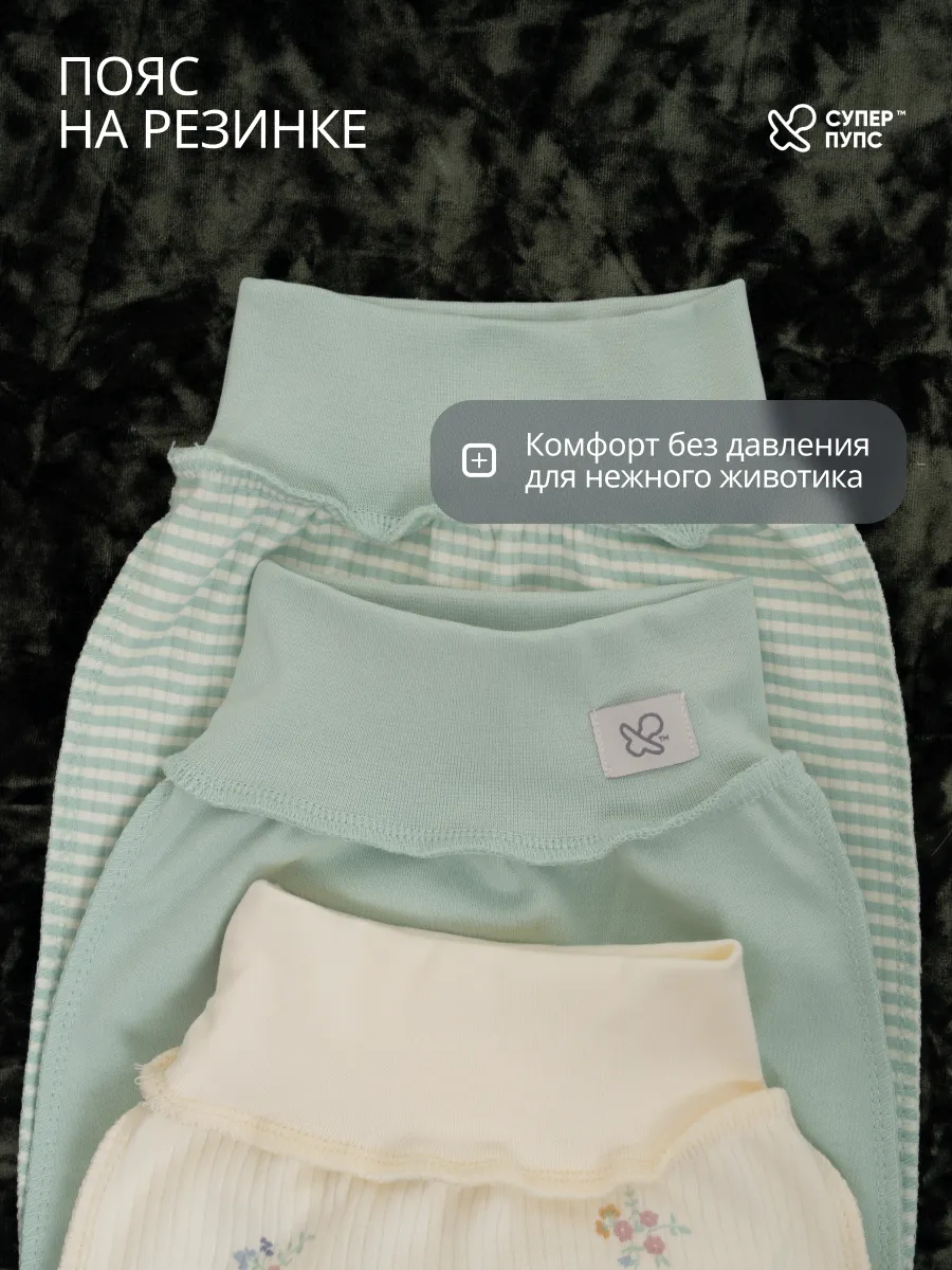 Ползунки 3 шт Супер Пупс нбр/3пр/полз/SK21/зеленыецветочки - фото 4