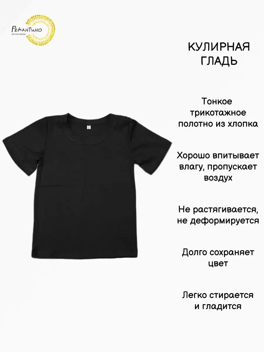 Футболка Рекантино 311-10 Черный - фото 3