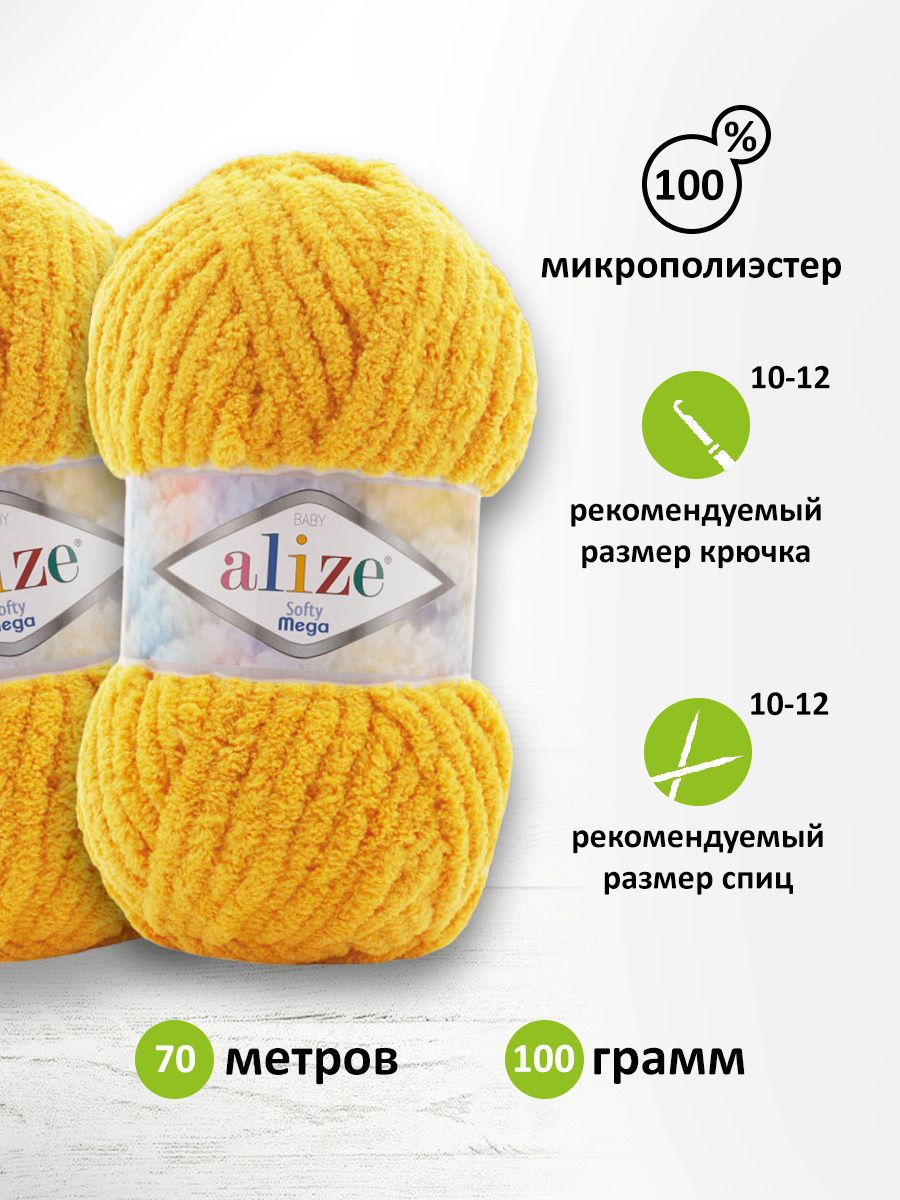 Пряжа для вязания Alize softy mega 100 гр 70 м микрополиэстер мягкая 216 мимоза 5 мотков - фото 3