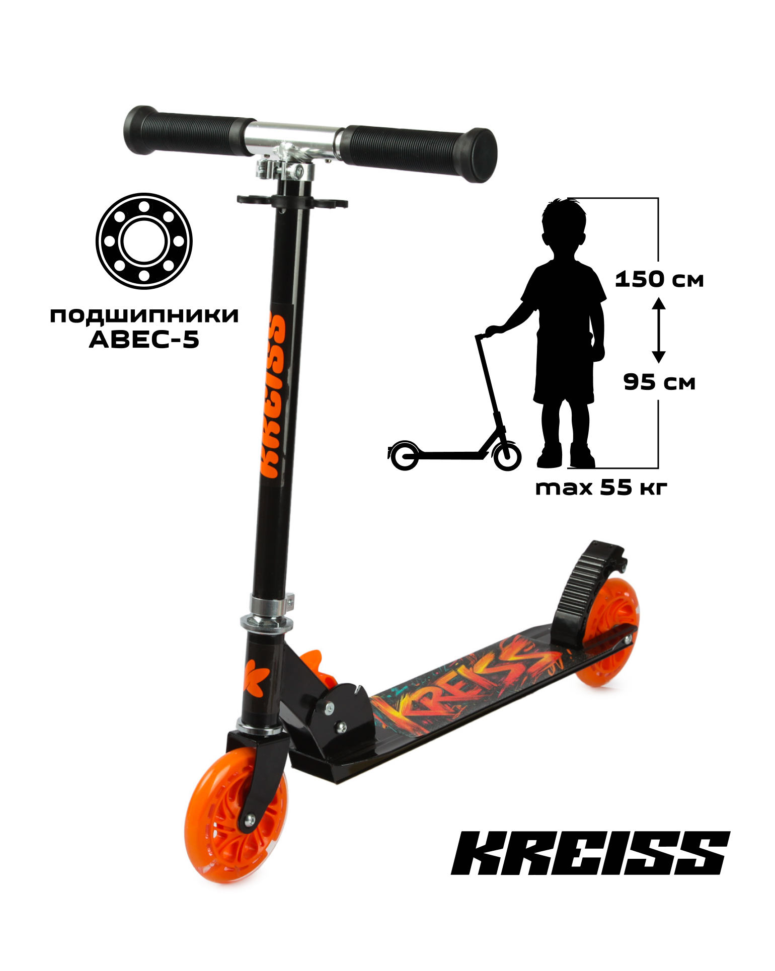 Самокат Kreiss двухколесный - фото 1